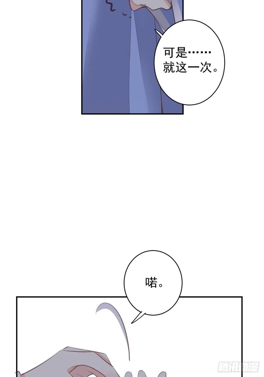 郡主不四嫁 112 我一定会保你平安 第34页