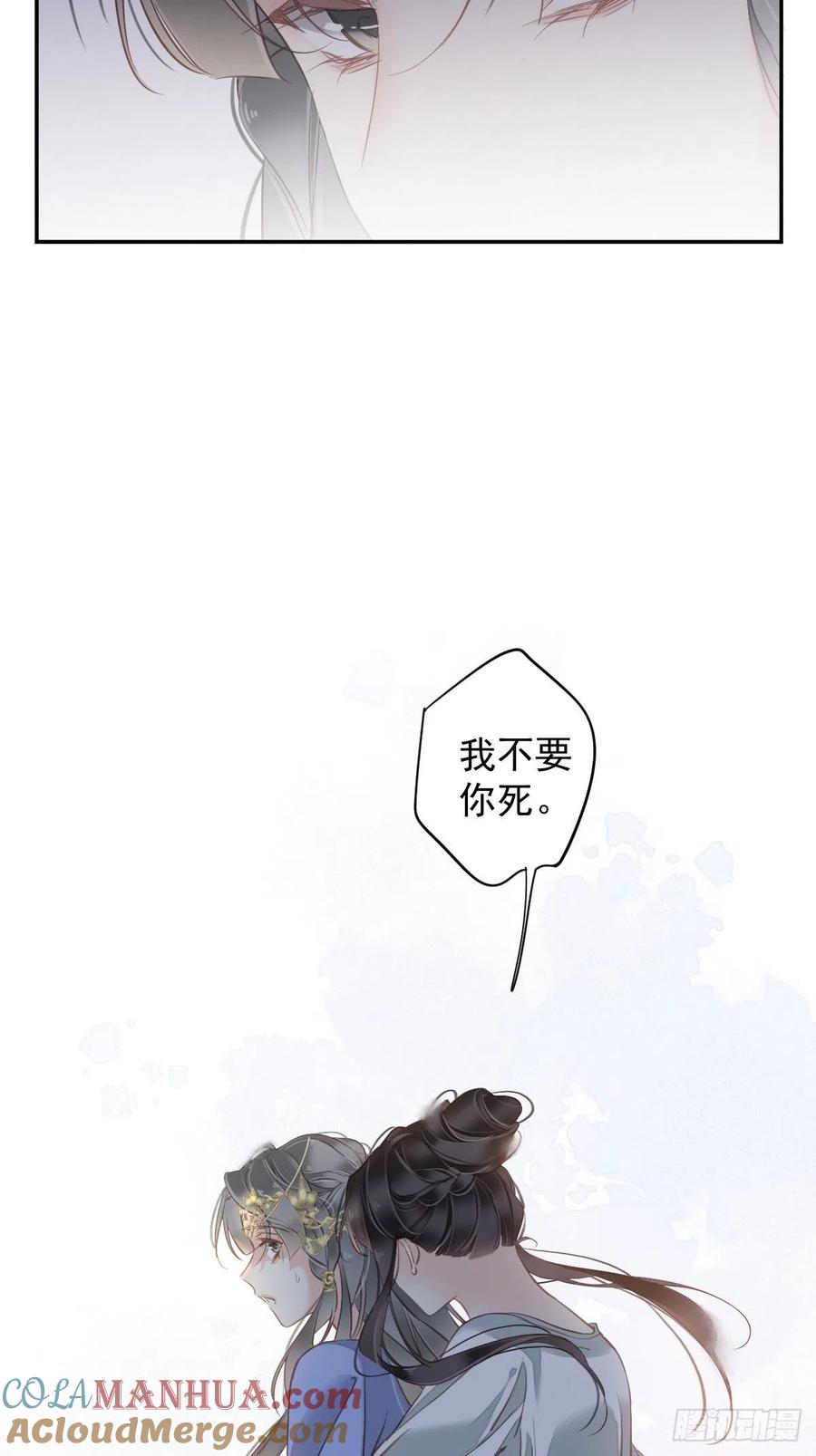 郡主不四嫁 112 我一定会保你平安 第19页