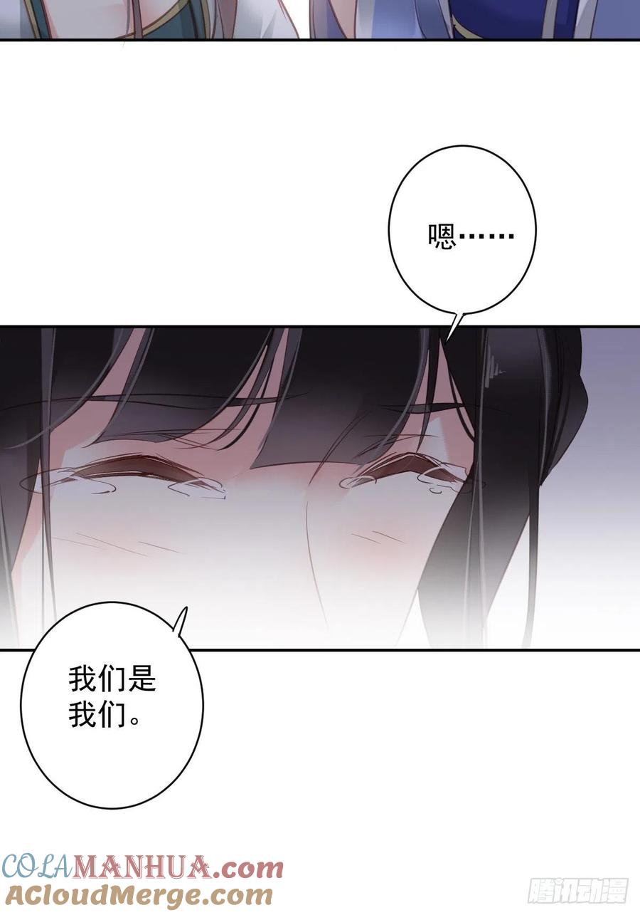 郡主不四嫁 112 我一定会保你平安 第13页