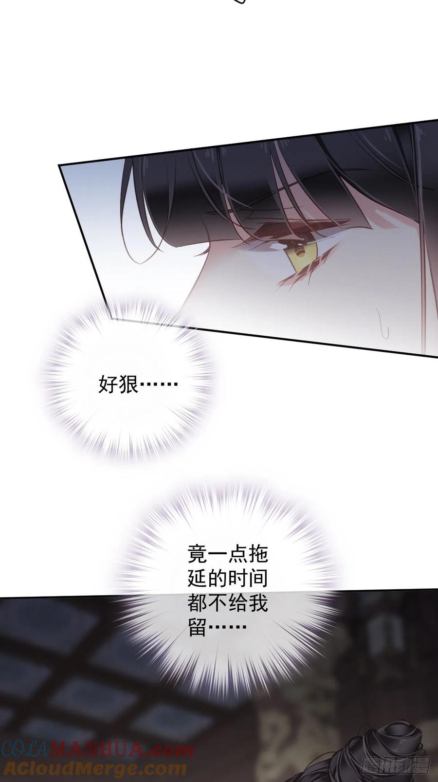 郡主不四嫁 113 朕亲手送你一程 第9页