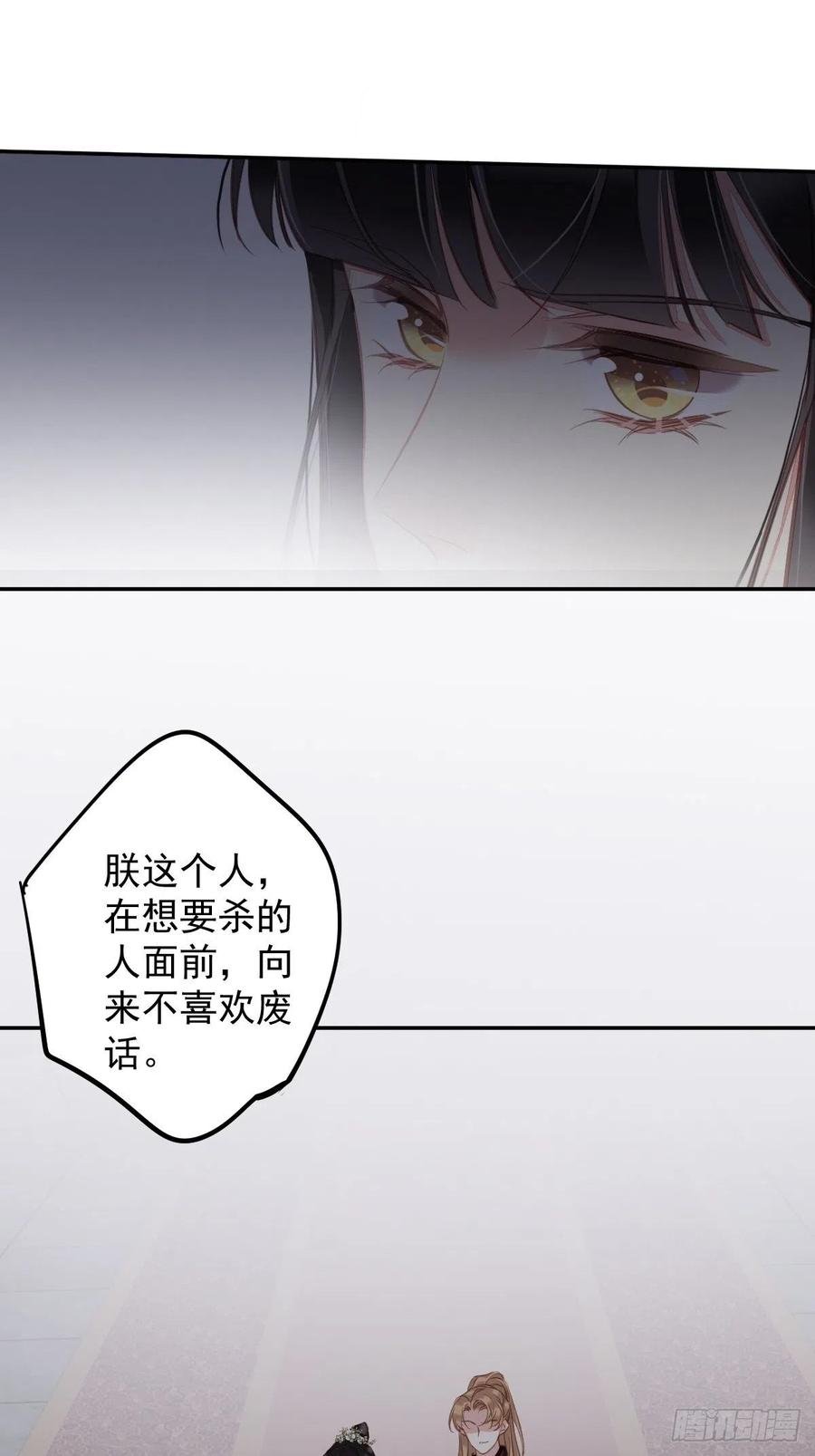 郡主不四嫁 113 朕亲手送你一程 第6页