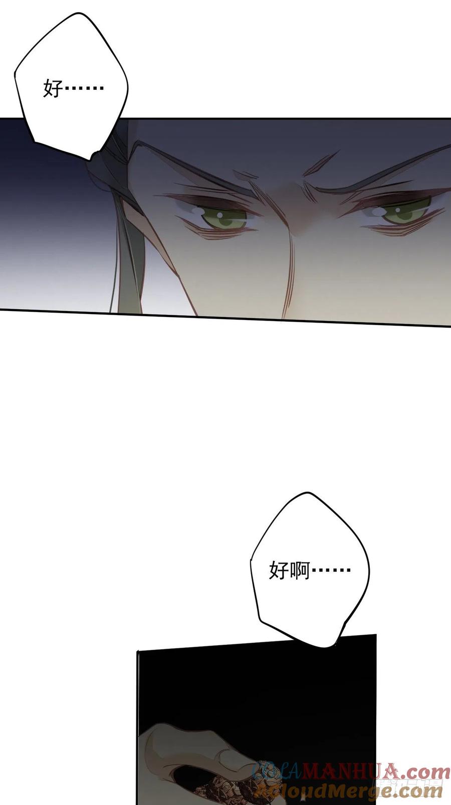 郡主不四嫁 113 朕亲手送你一程 第3页