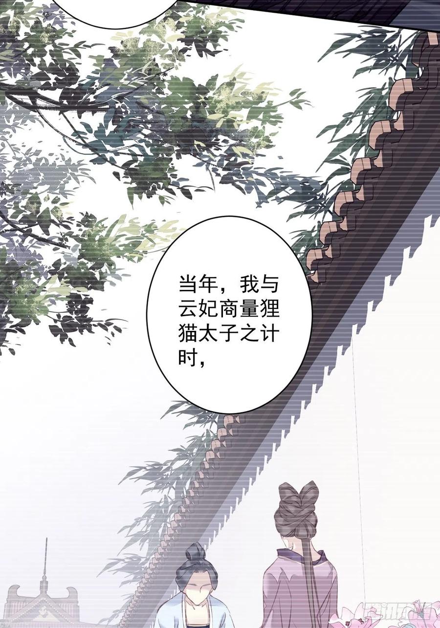 郡主不四嫁 114 师大人 第8页