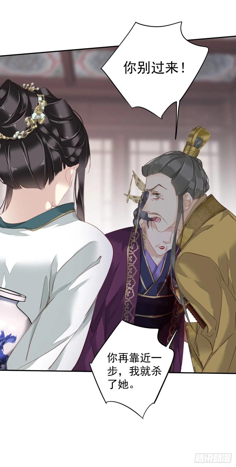 郡主不四嫁 114 师大人 第36页