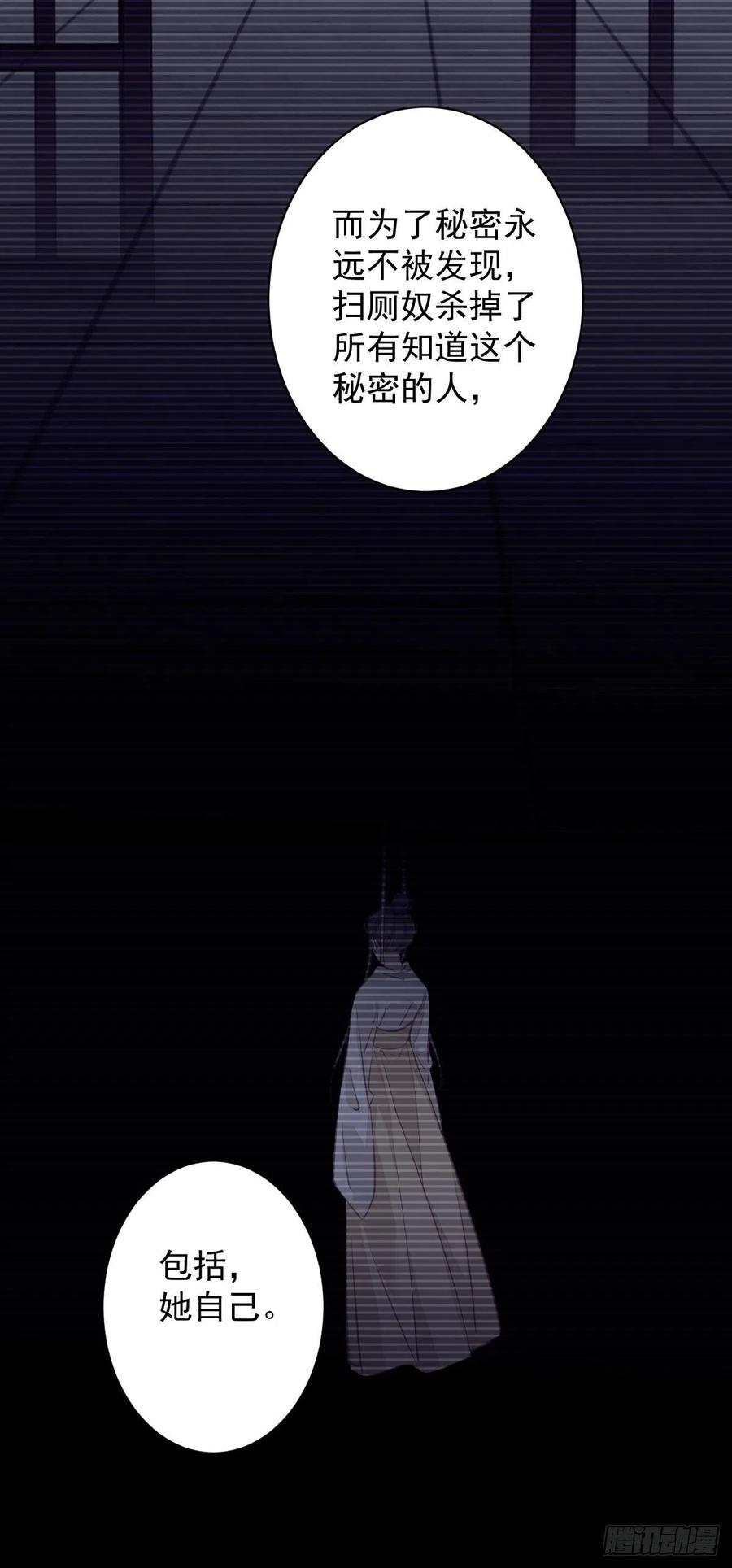 郡主不四嫁 114 师大人 第14页