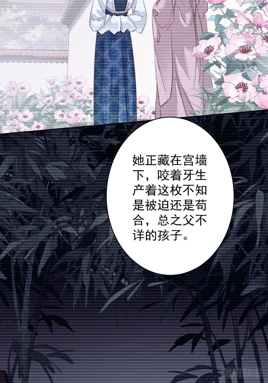郡主不四嫁 114 师大人 第9页