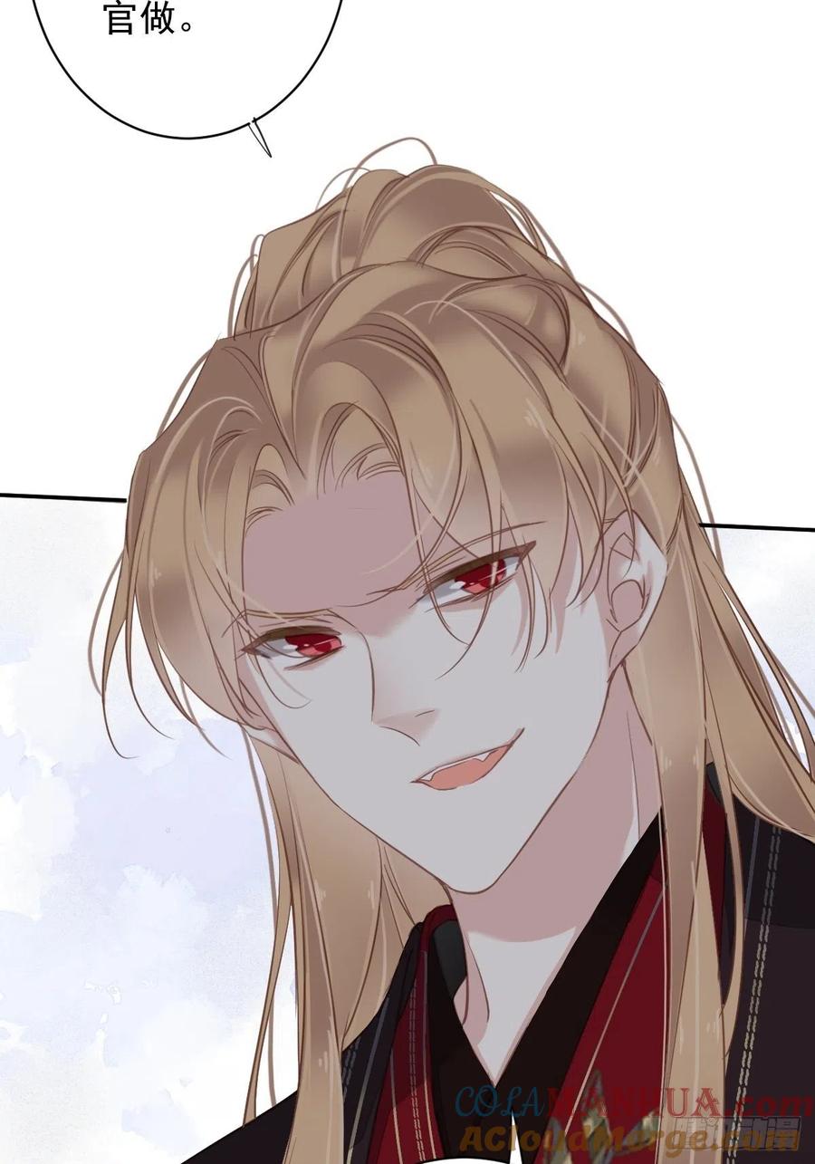 郡主不四嫁 114 师大人 第43页