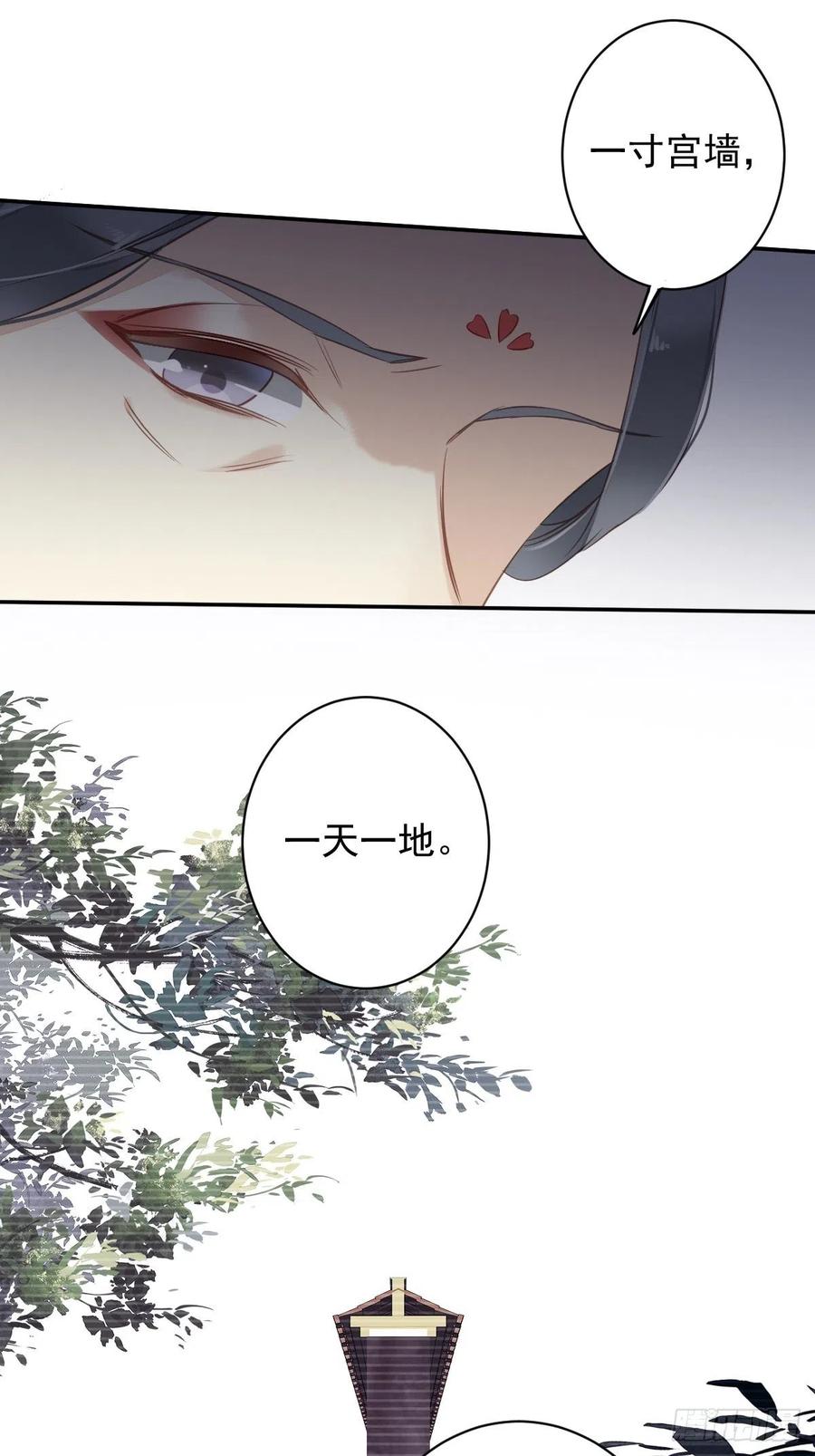 郡主不四嫁 114 师大人 第11页