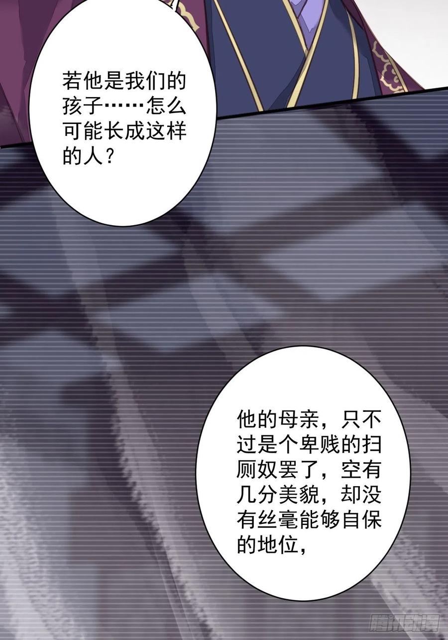 郡主不四嫁 114 师大人 第6页