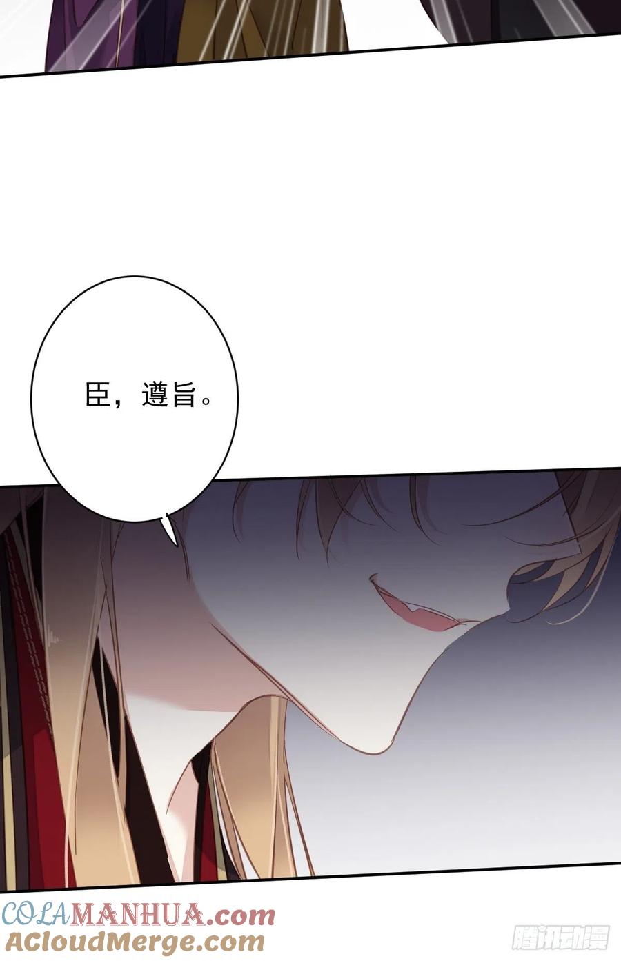 郡主不四嫁 114 师大人 第40页