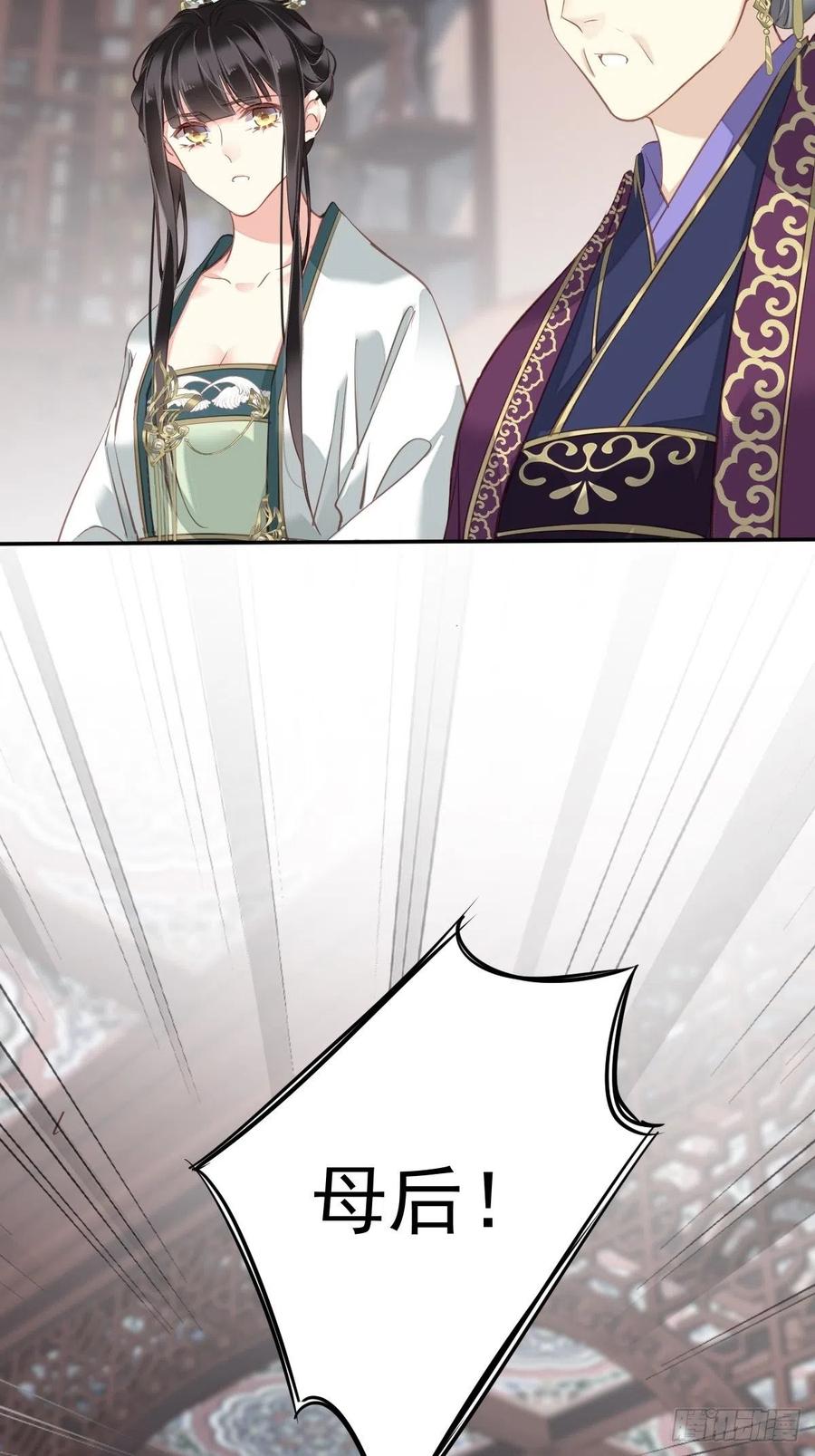 郡主不四嫁 114 师大人 第21页