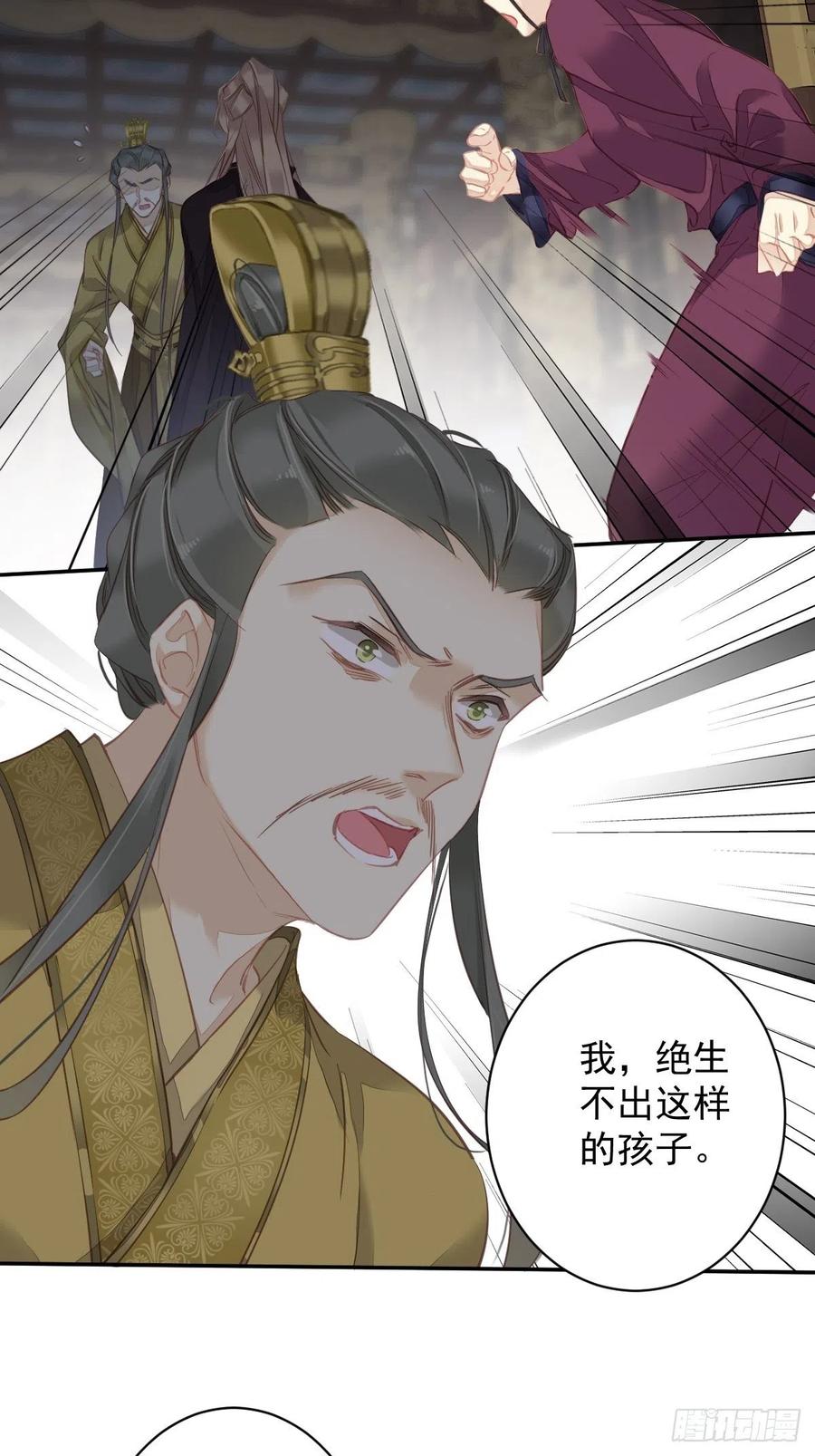 郡主不四嫁 114 师大人 第17页