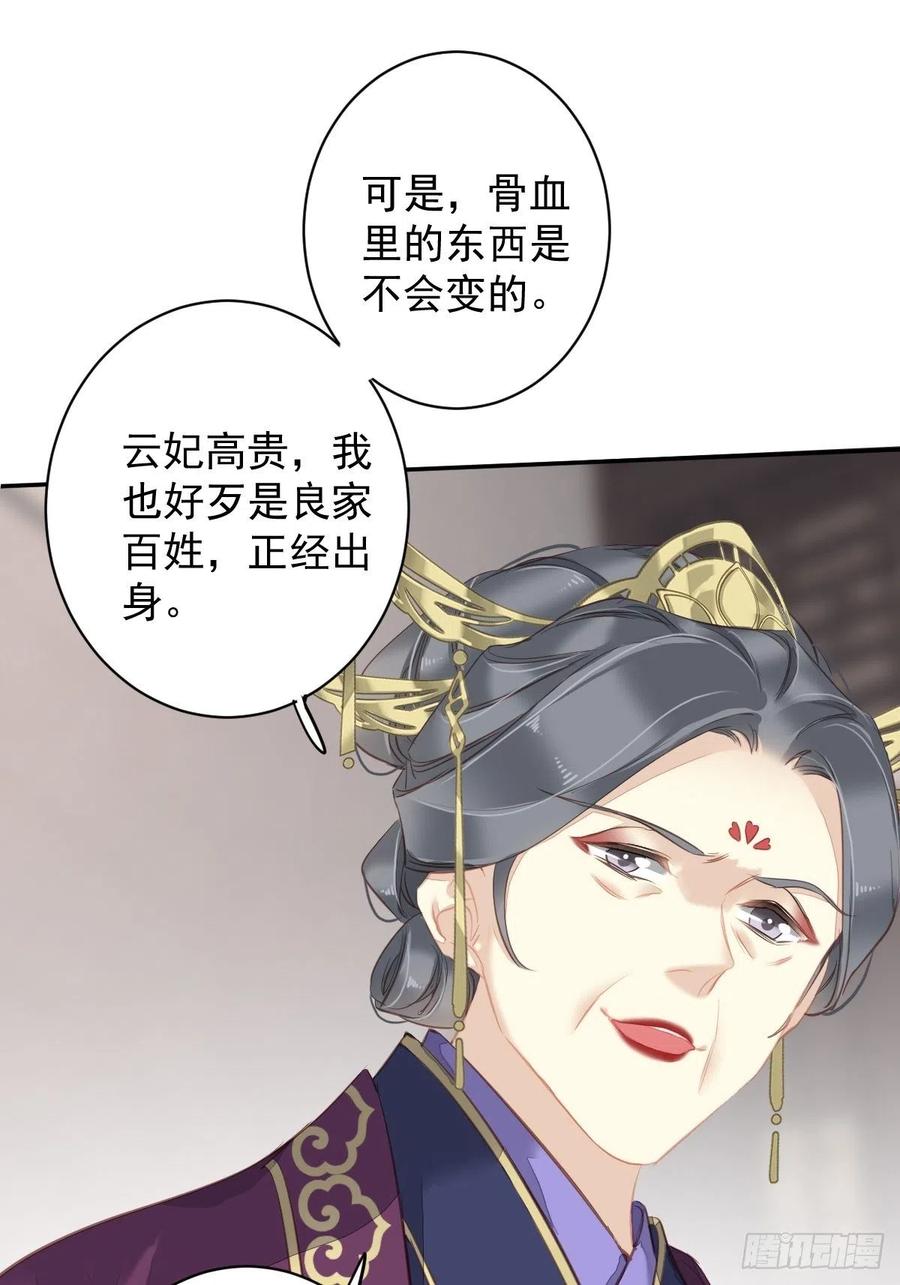 郡主不四嫁 114 师大人 第5页