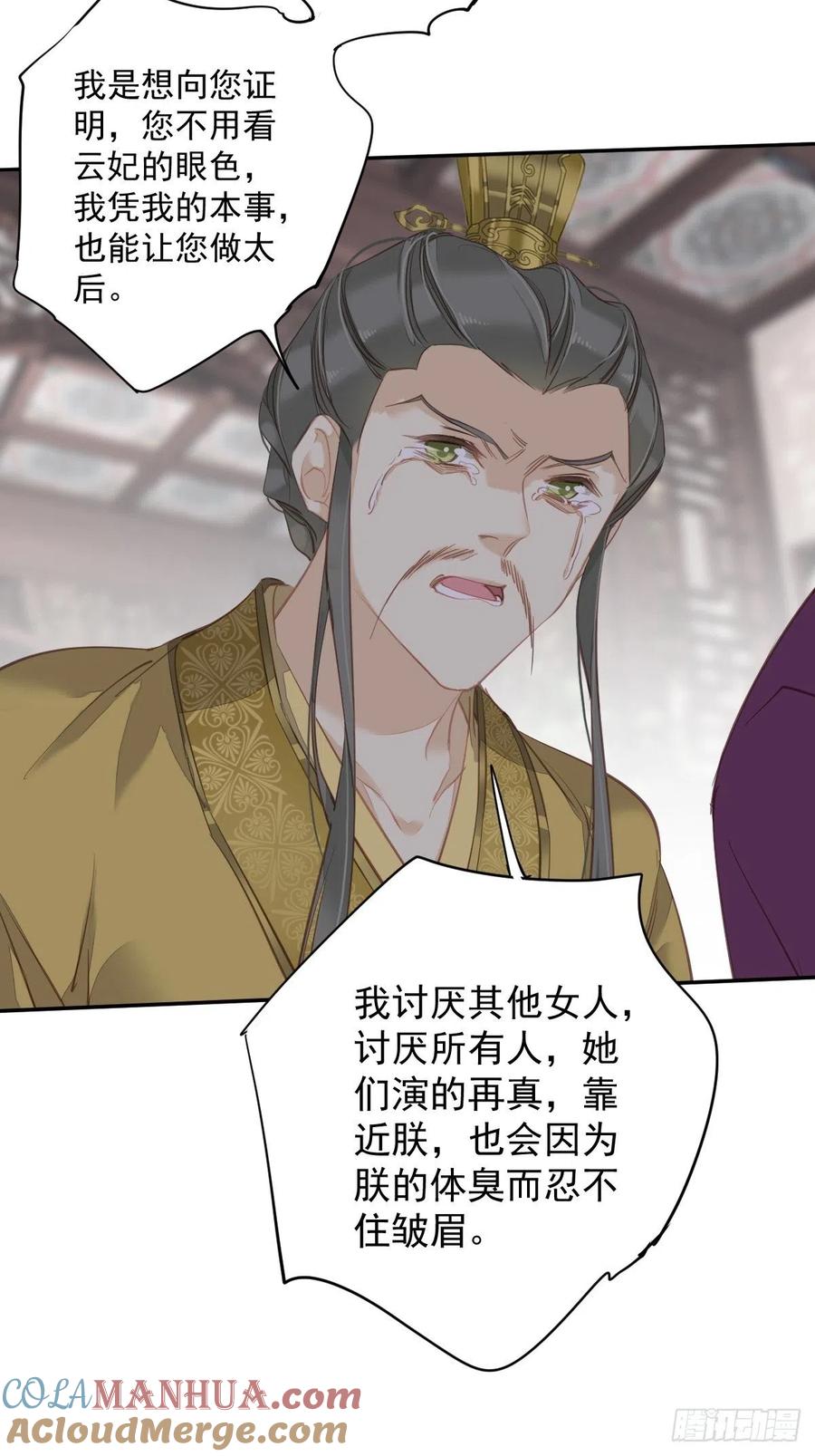 郡主不四嫁 114 师大人 第34页