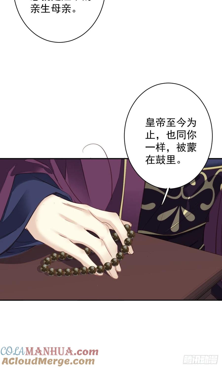 郡主不四嫁 114 师大人 第4页