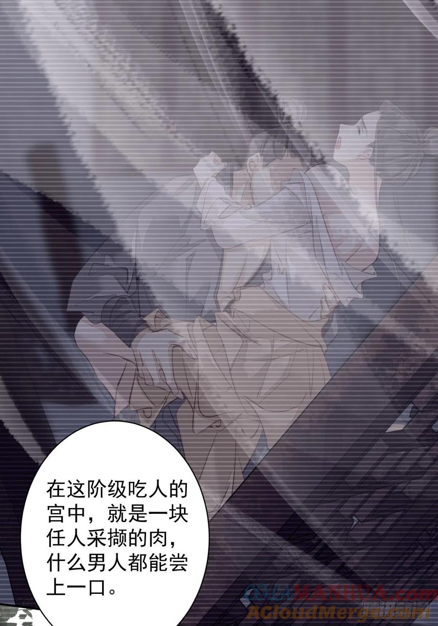 郡主不四嫁 114 师大人 第7页