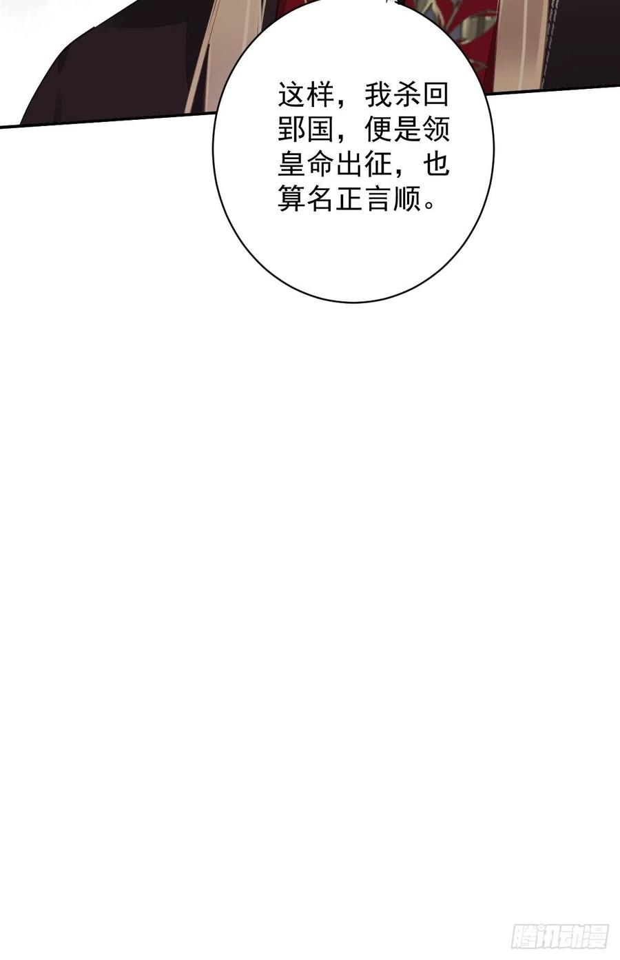 郡主不四嫁 114 师大人 第44页
