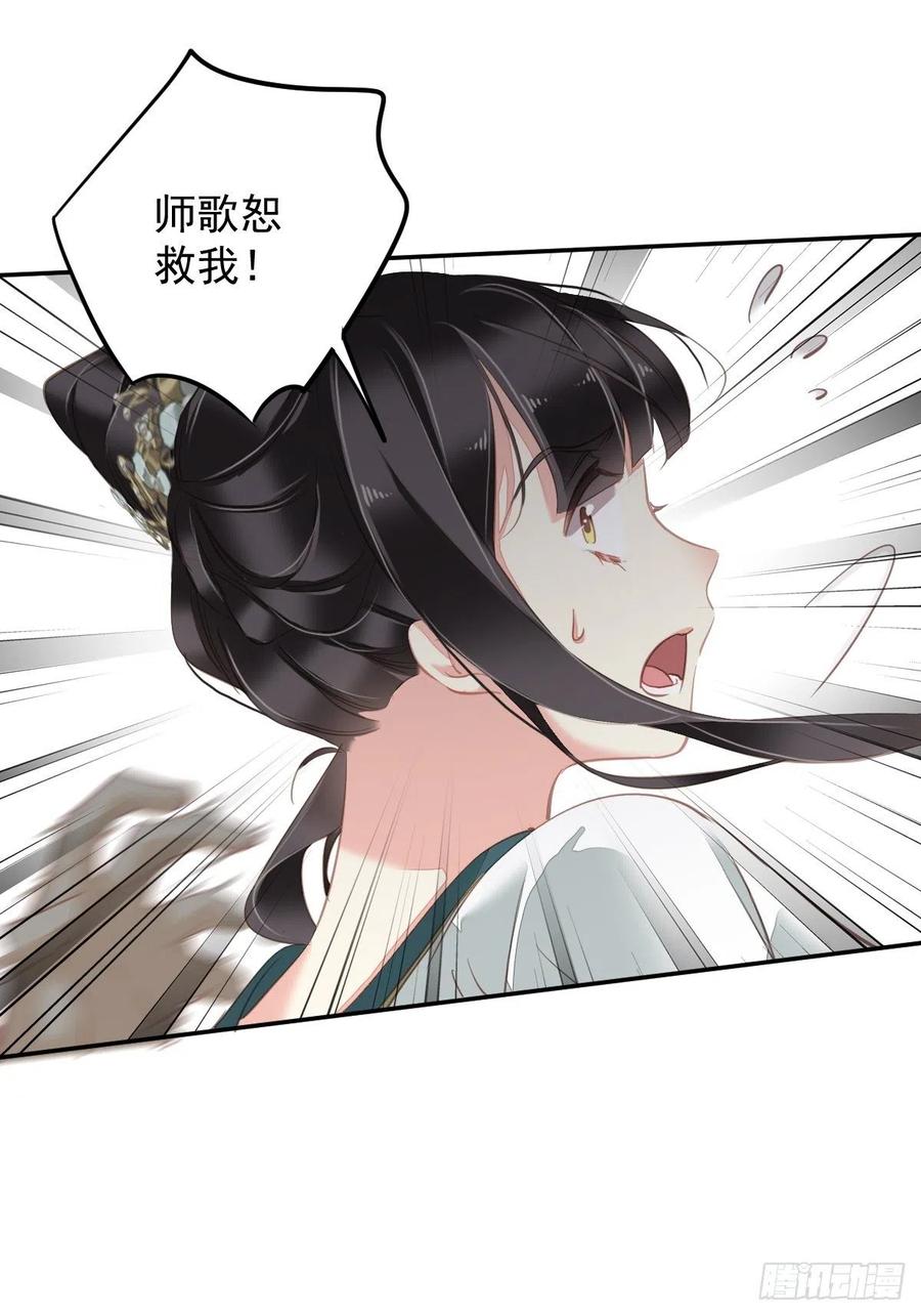 郡主不四嫁 115 食君之禄忠君之事 第28页