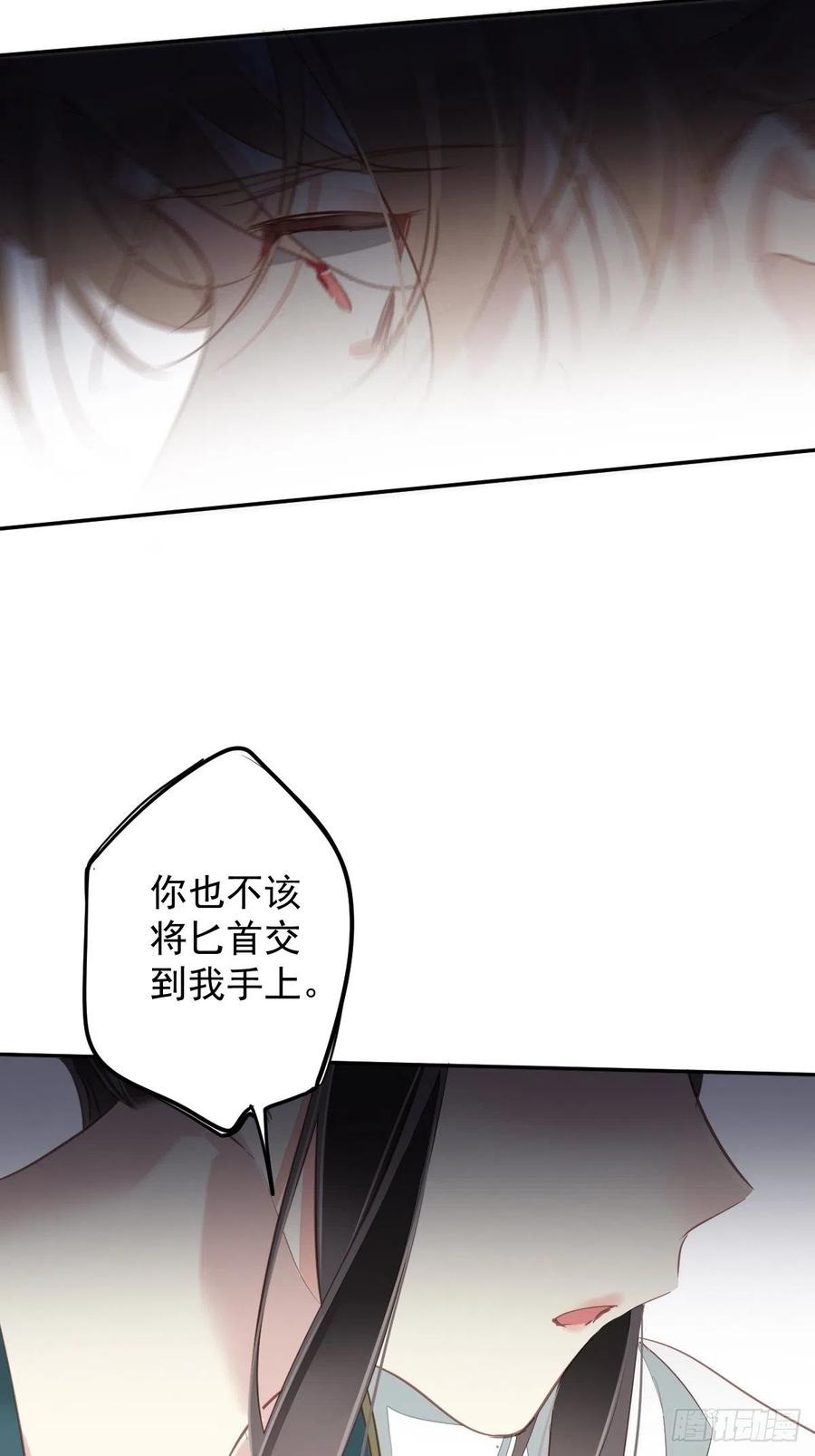 郡主不四嫁 115 食君之禄忠君之事 第34页
