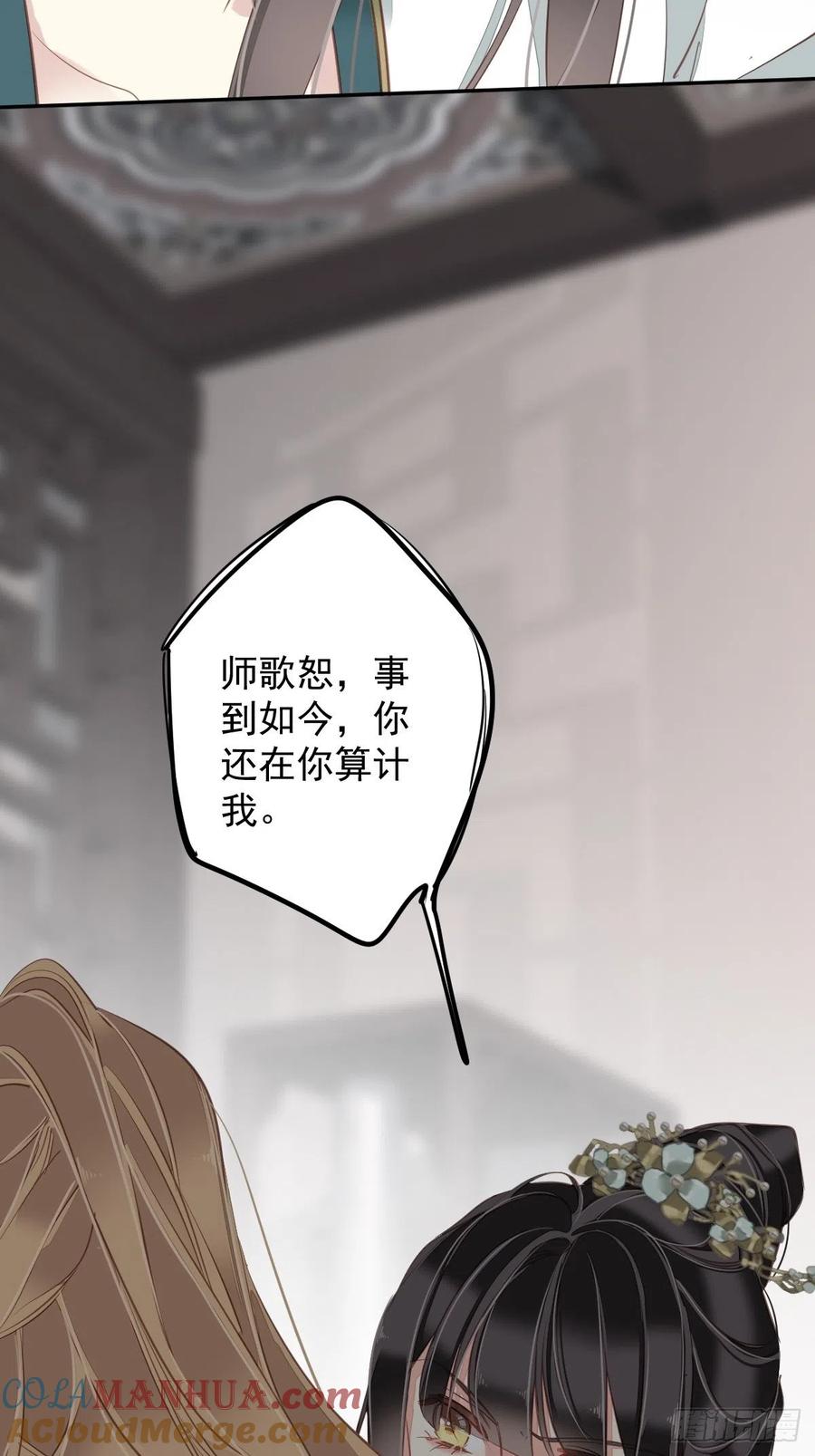 郡主不四嫁 115 食君之禄忠君之事 第35页
