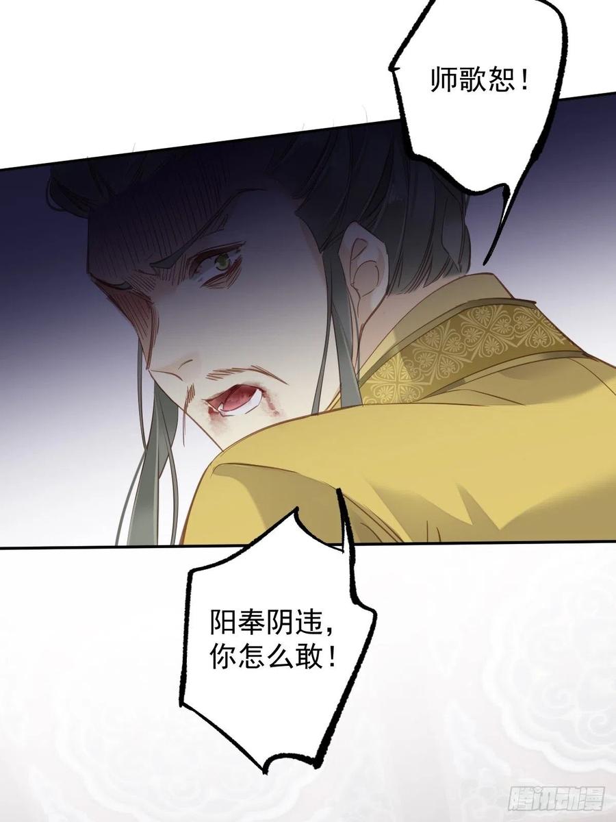 郡主不四嫁 115 食君之禄忠君之事 第14页