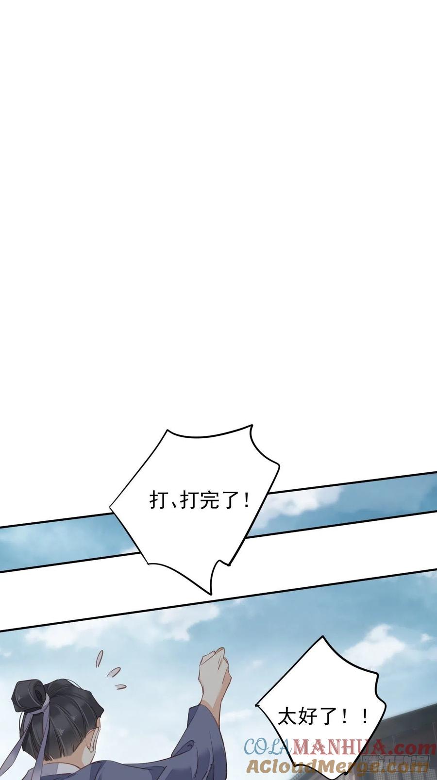郡主不四嫁 116 算是善终…… 第31页