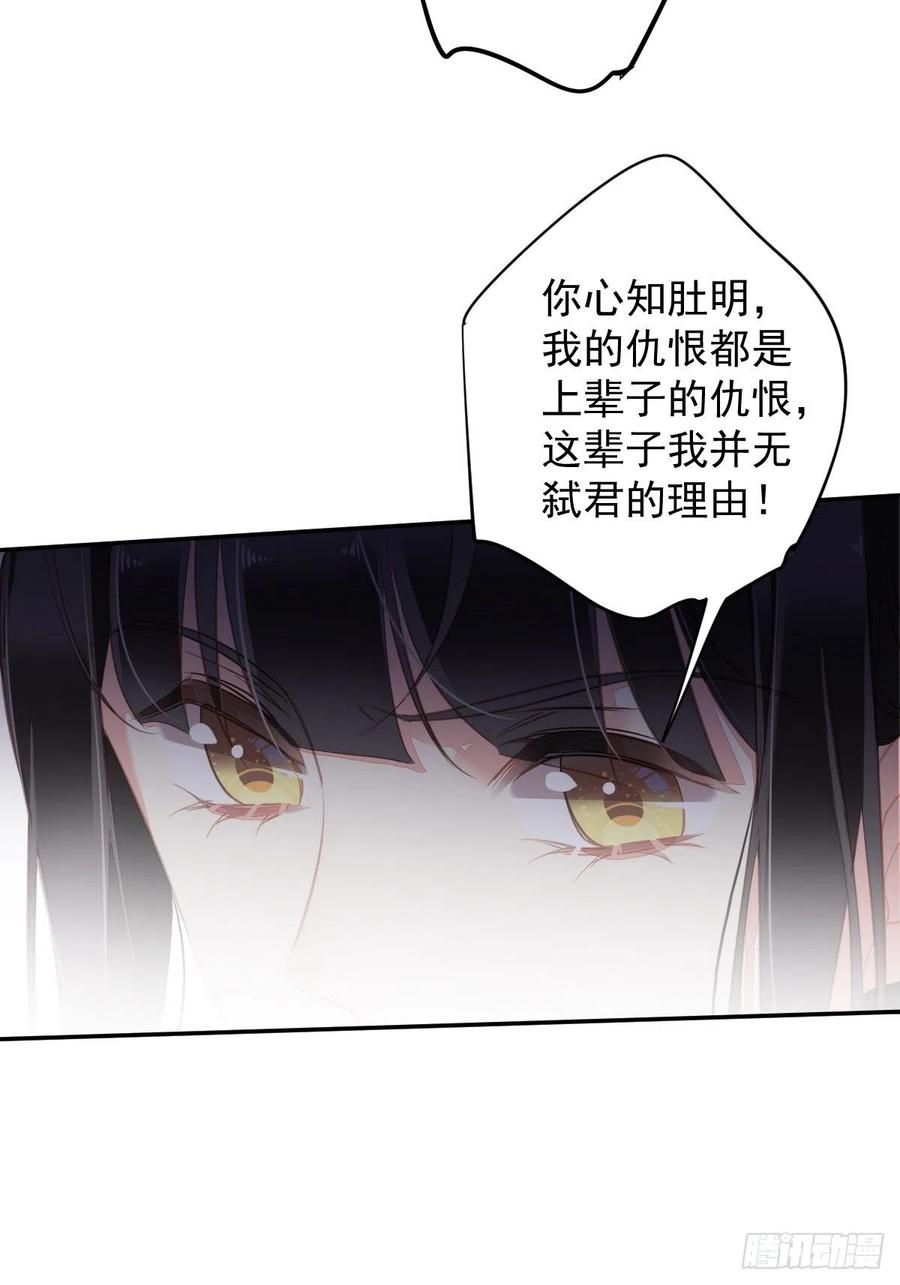 郡主不四嫁 116 算是善终…… 第6页