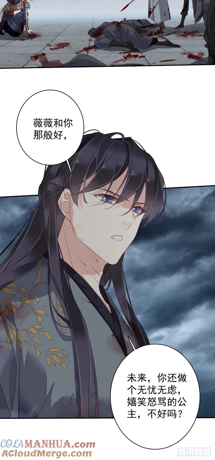 郡主不四嫁 116 算是善终…… 第19页