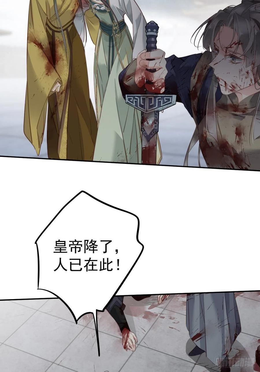 郡主不四嫁 116 算是善终…… 第24页