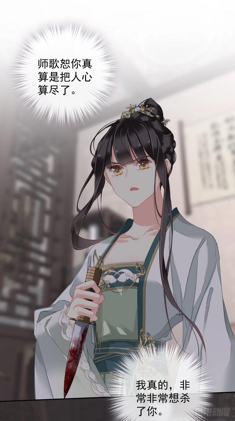 郡主不四嫁 116 算是善终…… 第12页
