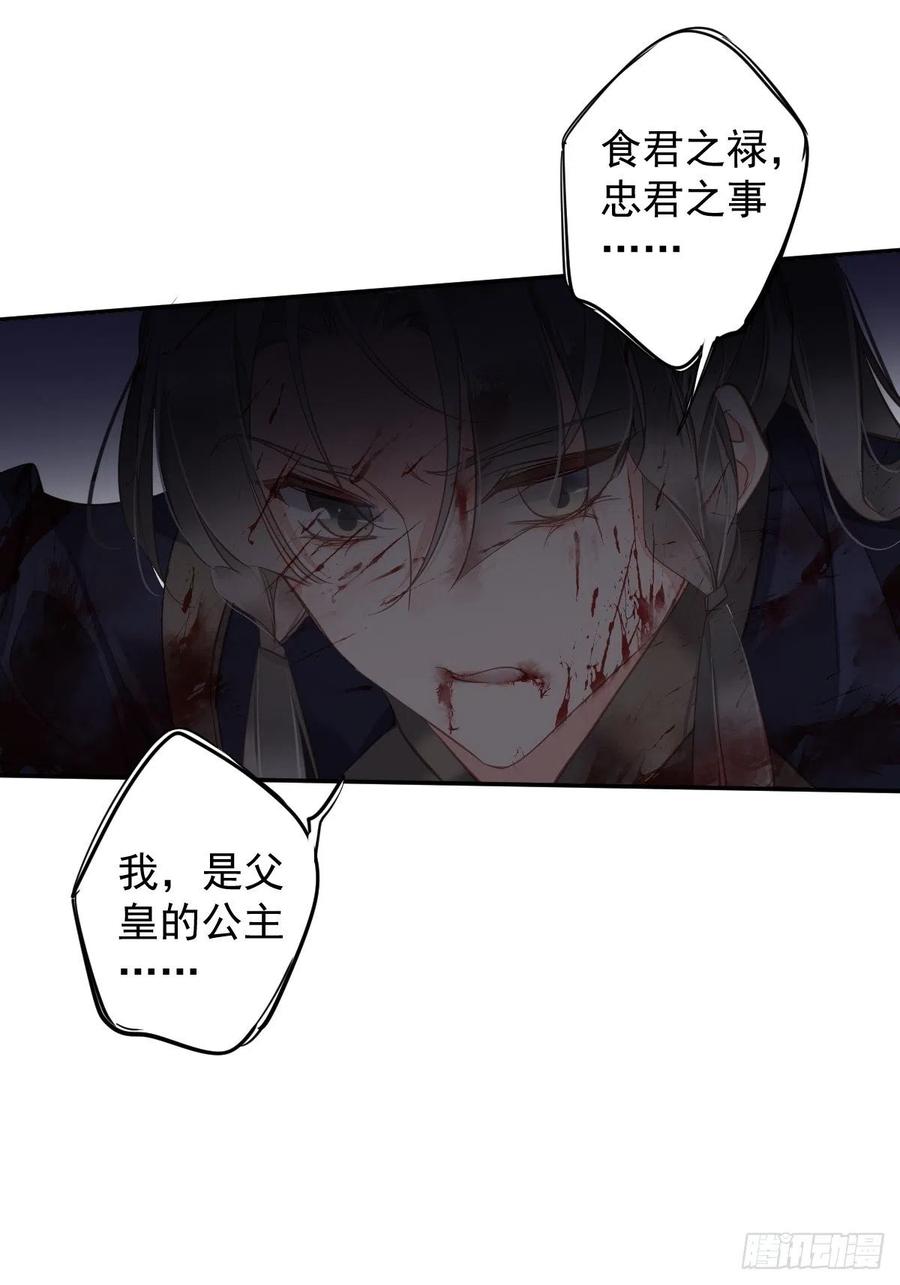 郡主不四嫁 116 算是善终…… 第20页