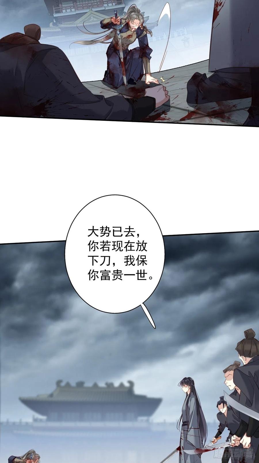 郡主不四嫁 116 算是善终…… 第18页