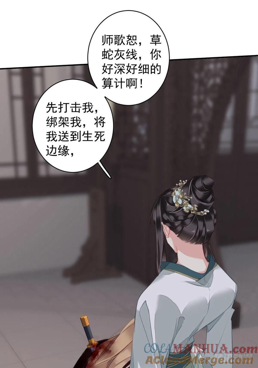 郡主不四嫁 116 算是善终…… 第3页
