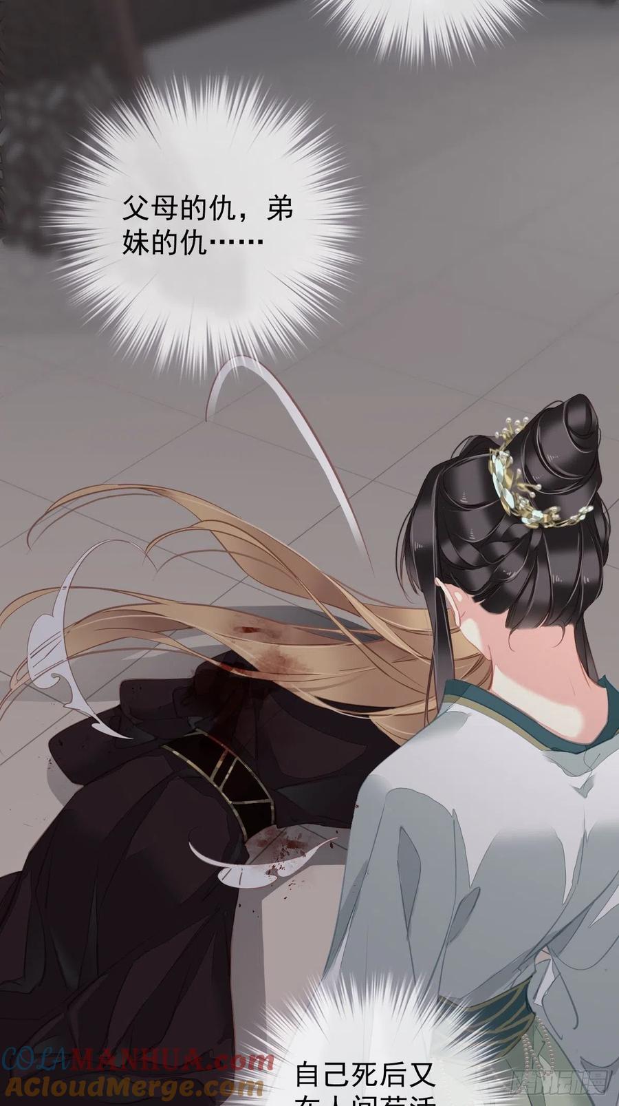 郡主不四嫁 116 算是善终…… 第13页