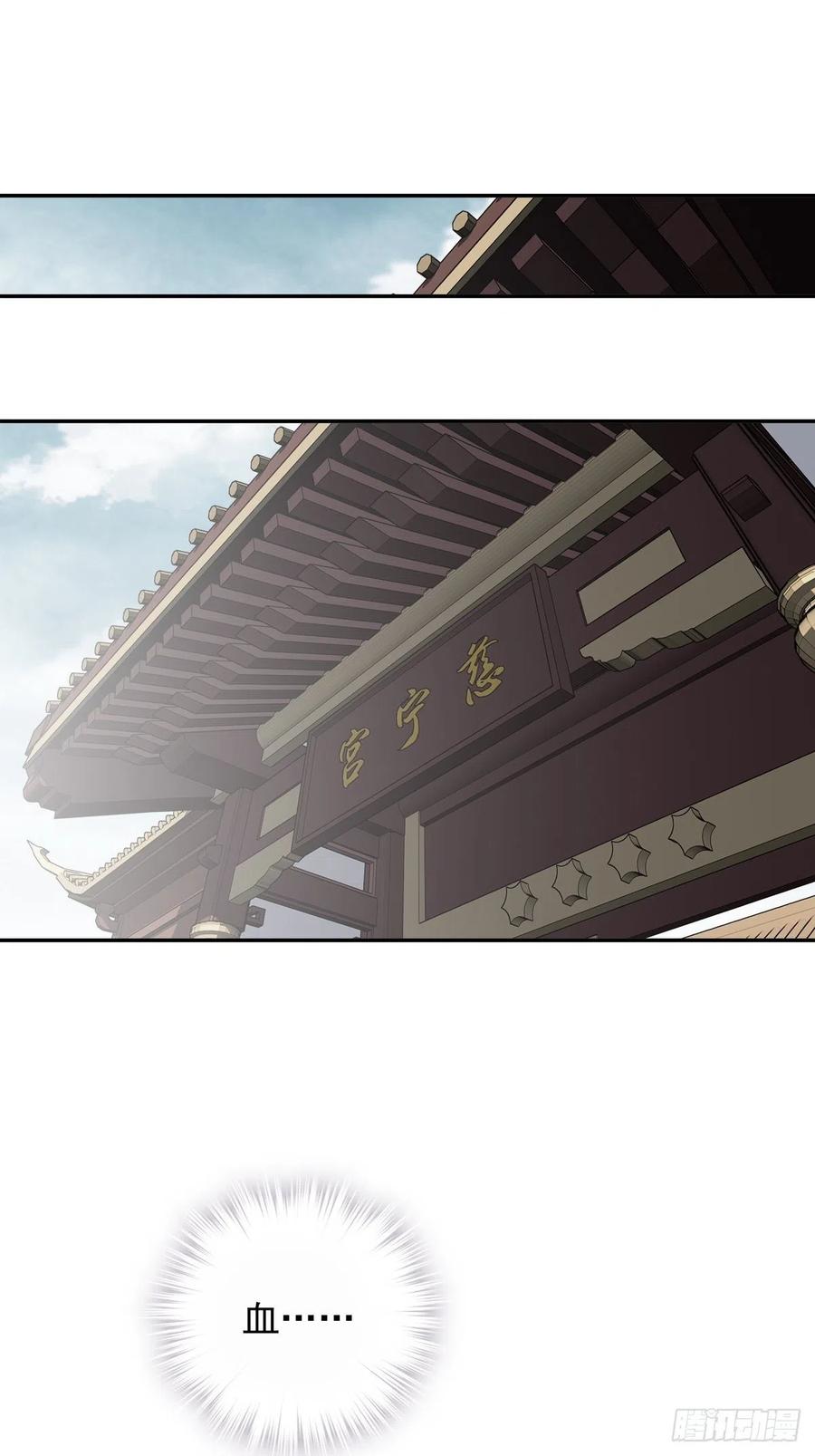 郡主不四嫁 116 算是善终…… 第34页