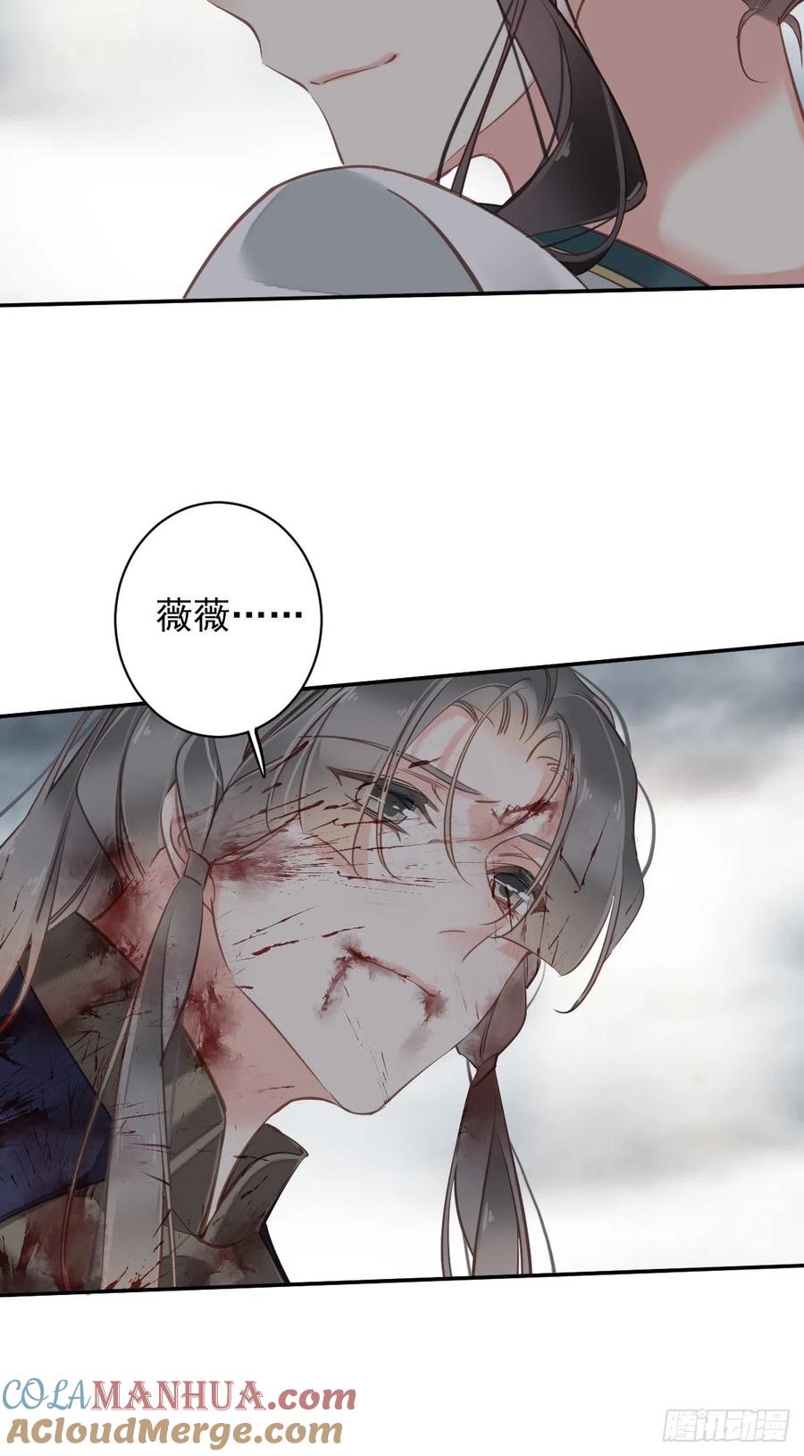 郡主不四嫁 116 算是善终…… 第29页