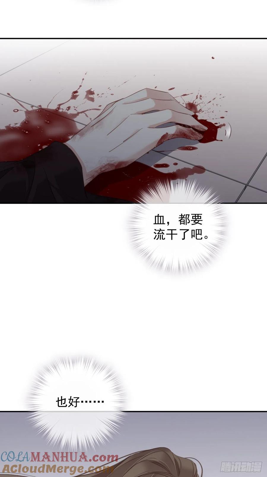 郡主不四嫁 116 算是善终…… 第35页