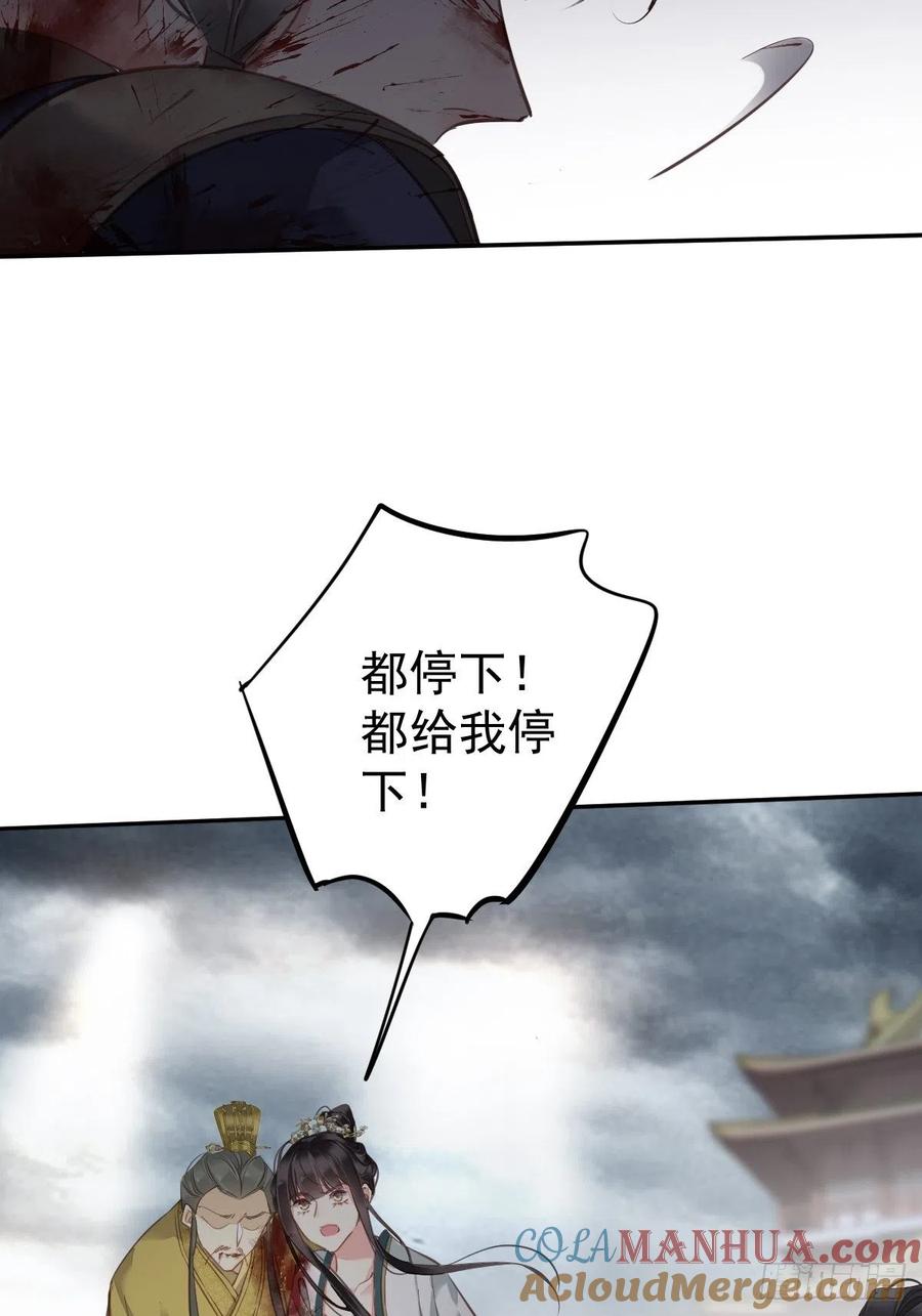 郡主不四嫁 116 算是善终…… 第23页