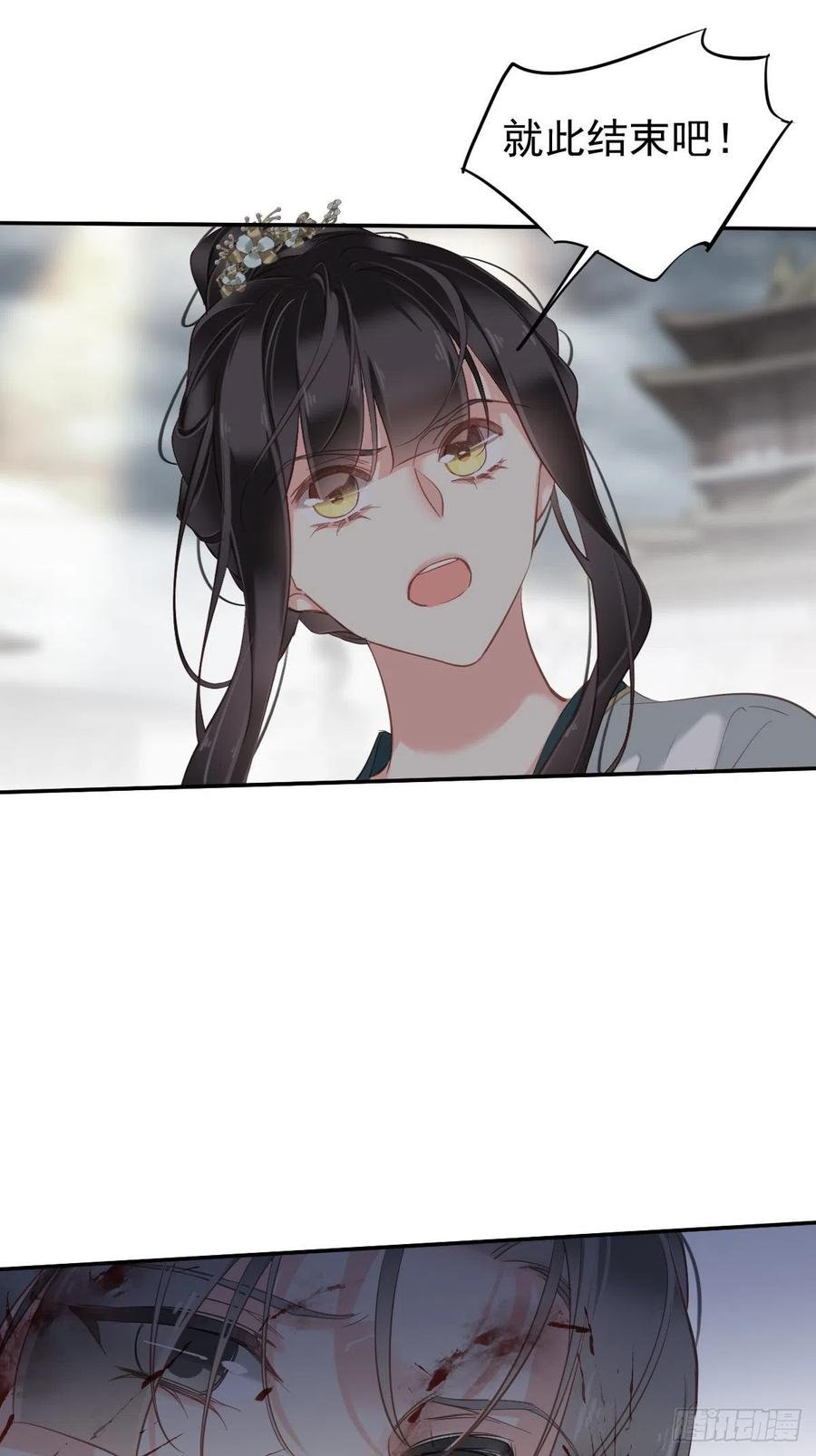 郡主不四嫁 116 算是善终…… 第26页