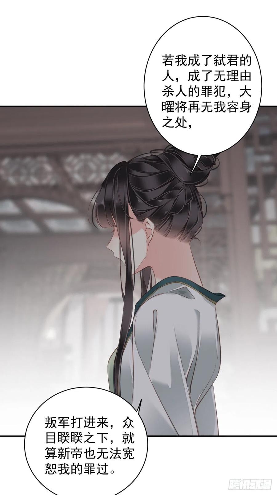 郡主不四嫁 116 算是善终…… 第8页