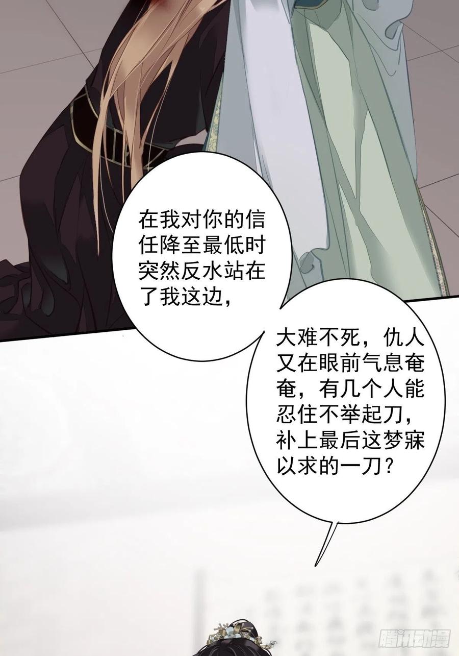 郡主不四嫁 116 算是善终…… 第4页