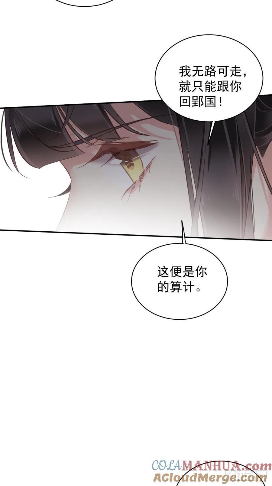 郡主不四嫁 116 算是善终…… 第9页