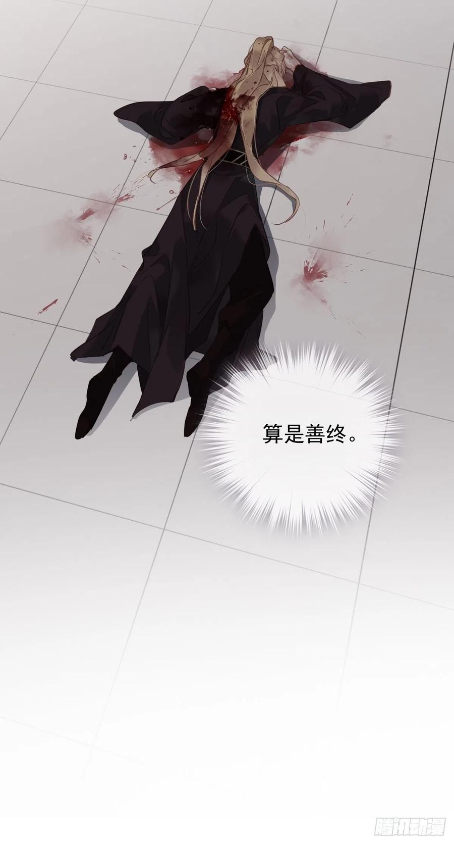 郡主不四嫁 116 算是善终…… 第38页