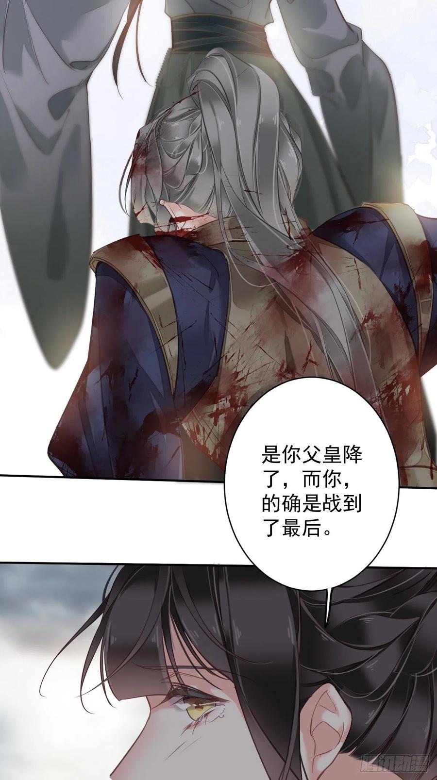 郡主不四嫁 116 算是善终…… 第28页