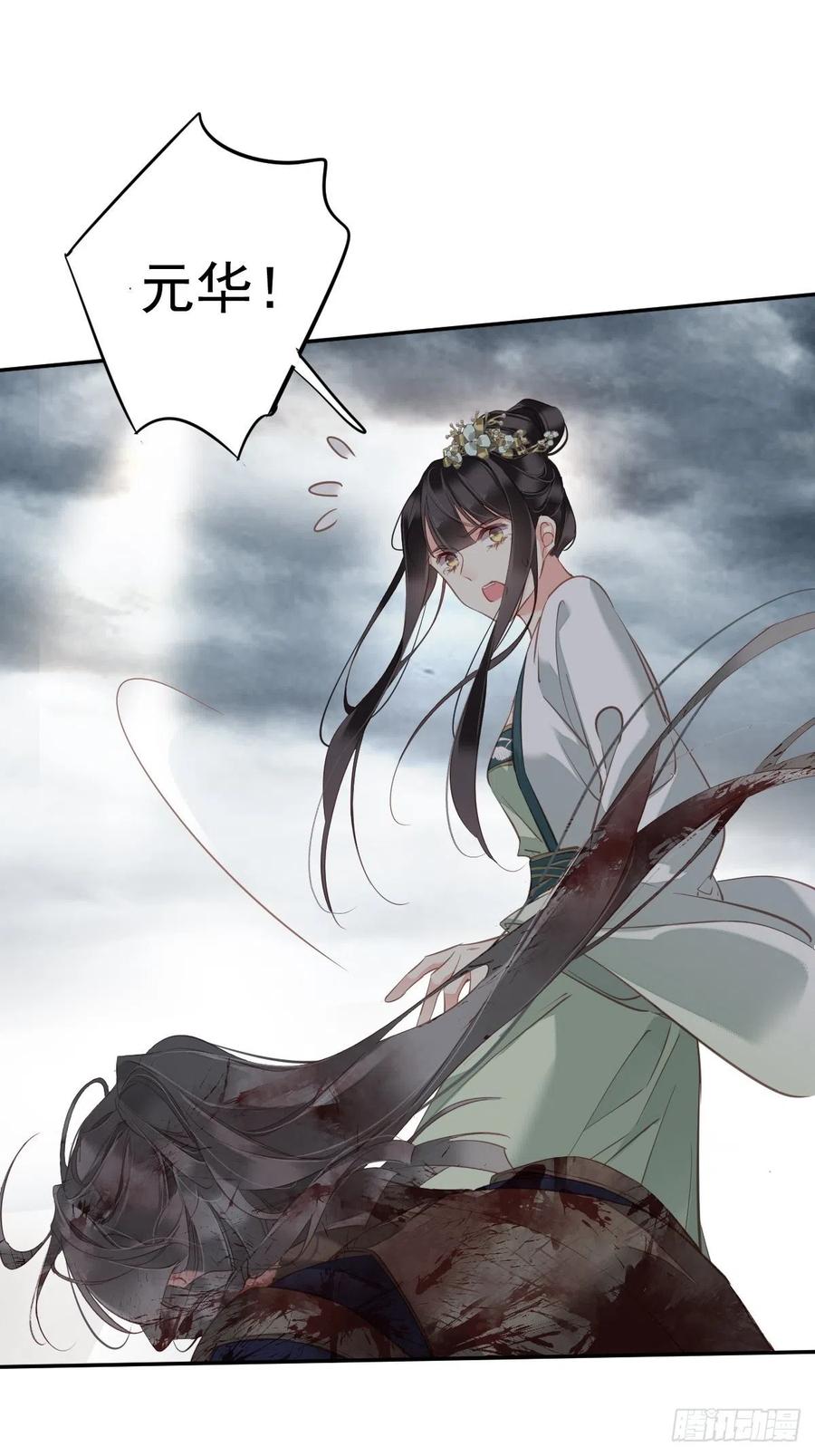 郡主不四嫁 116 算是善终…… 第30页
