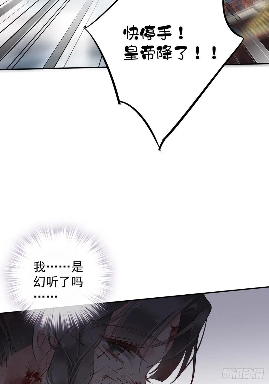 郡主不四嫁 116 算是善终…… 第22页