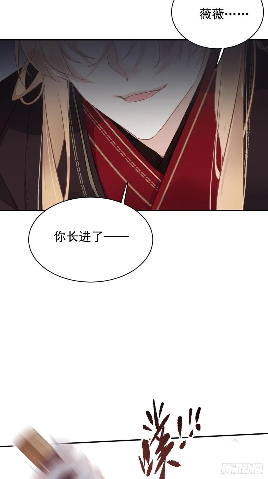 郡主不四嫁 116 算是善终…… 第10页