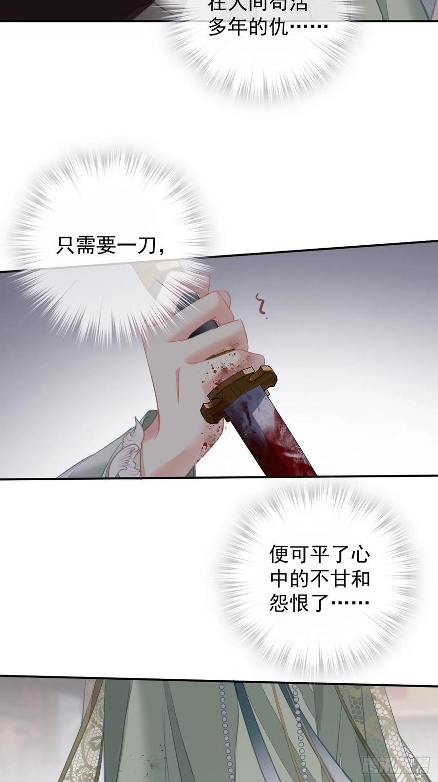 郡主不四嫁 116 算是善终…… 第14页
