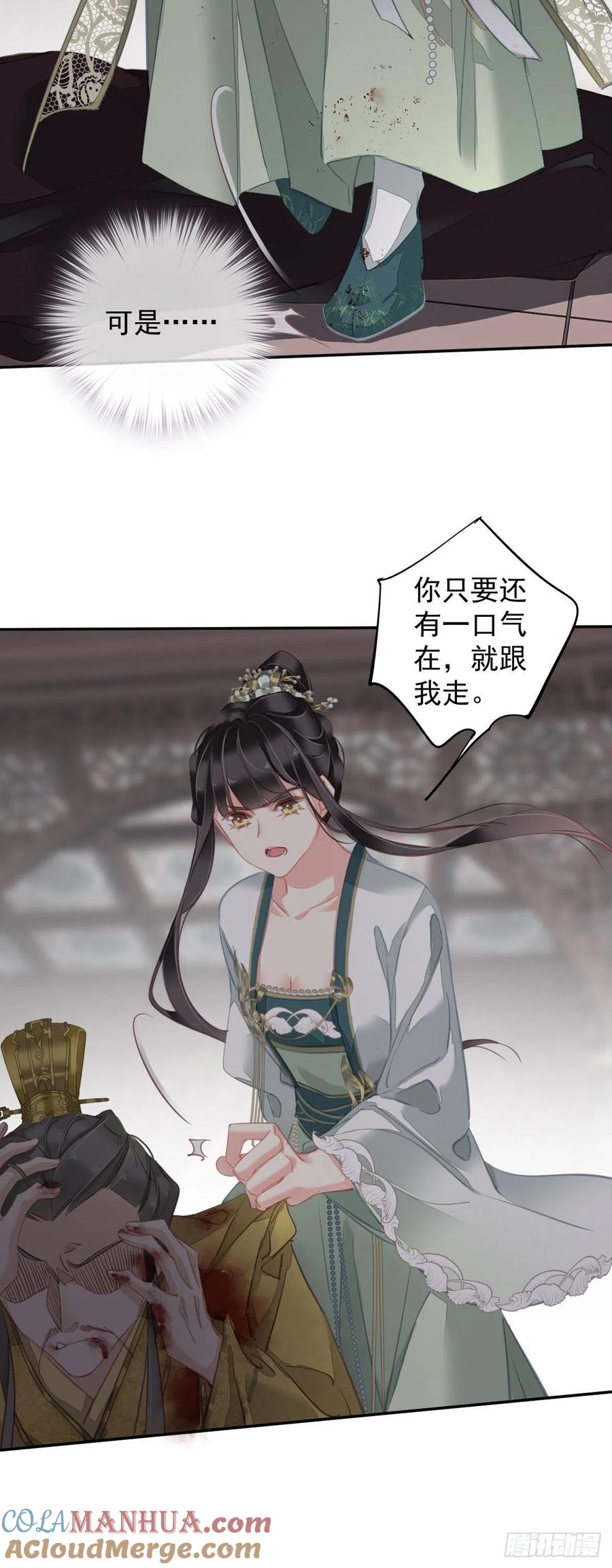 郡主不四嫁 116 算是善终…… 第15页