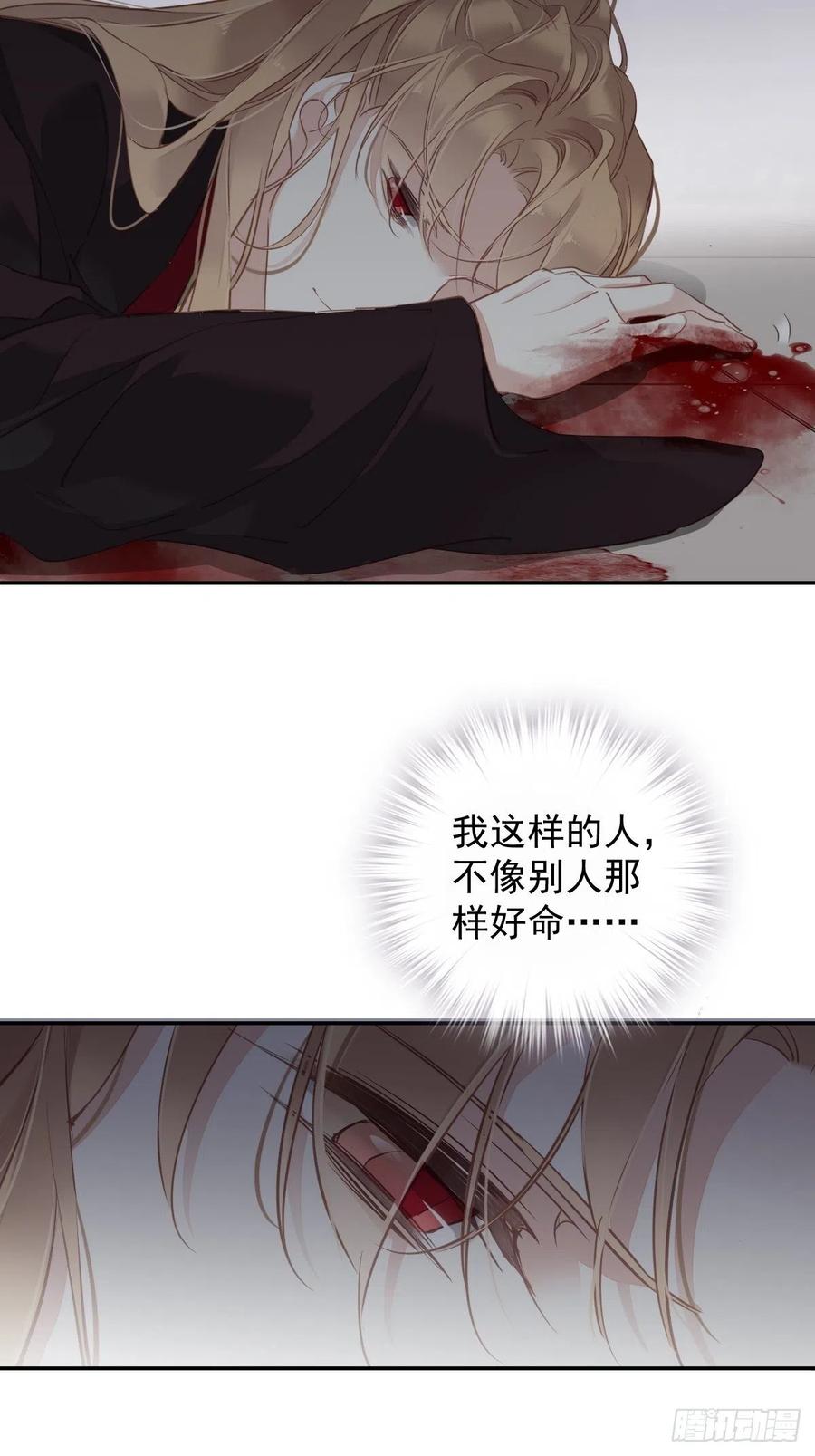 郡主不四嫁 116 算是善终…… 第36页